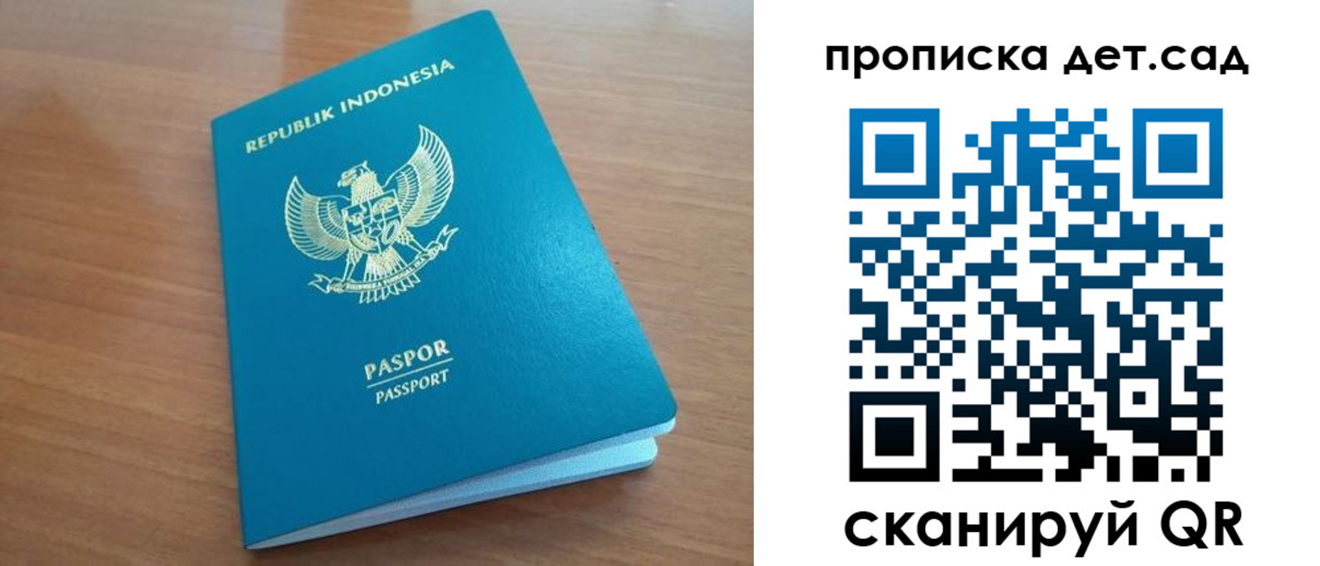 прописка штамп в Волхове
