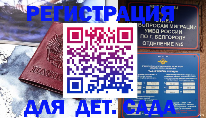 прописка поиск в Волхове