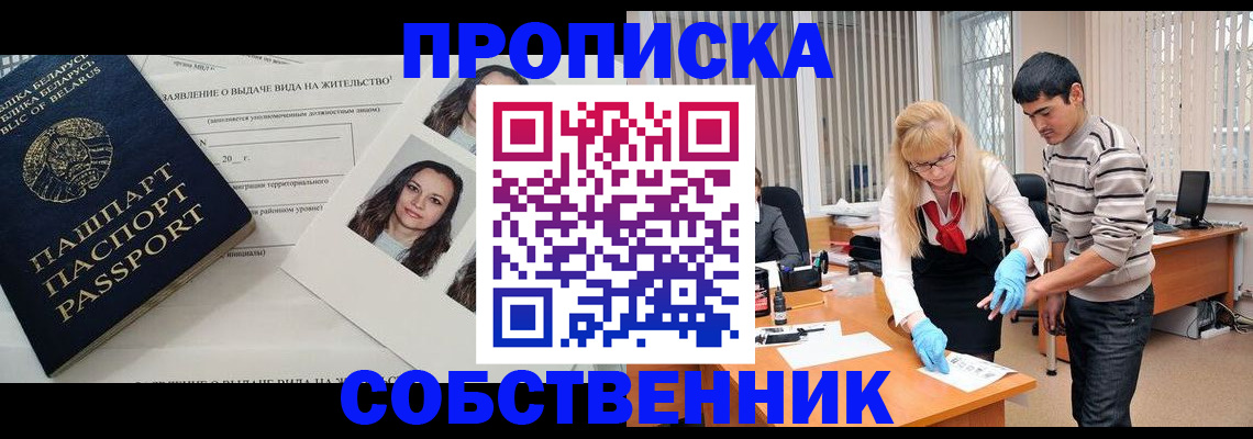 временная регистрация гарантия в Волхове