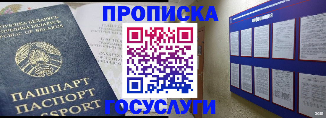 временная регистрация недорого в Волхове