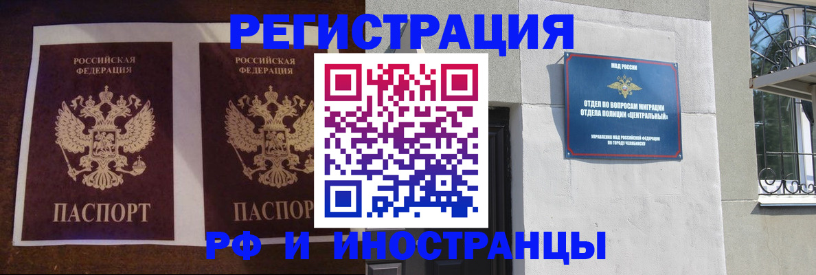 временная регистрация в квартире в Волхове
